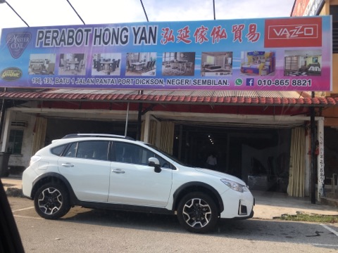 Perabot Hong Yan