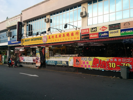 WANLY ENTERPRISE 万利来厨具总汇行
